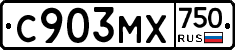 С903МХ750 - 