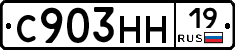 С903НН19 - 