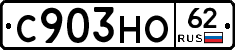 С903НО62 - 