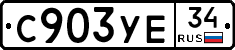 С903УЕ34 - 