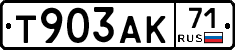 Т903АК71 - 