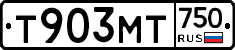 Т903МТ750 - 
