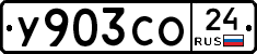 У903СО24 - 