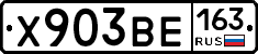 Х903ВЕ163 - 