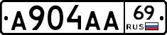 А904АА69 - 