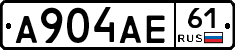А904АЕ61 - 