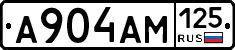 А904АМ125 - 