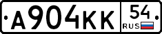А904КК54 - 