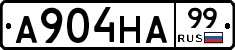 А904НА99 - 