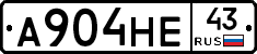 А904НЕ43 - 