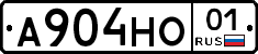А904НО01 - 