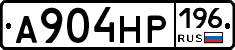 А904НР196 - 