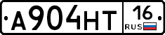А904НТ16 - 