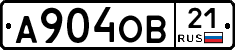 А904ОВ21 - 