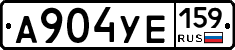 А904УЕ159 - 