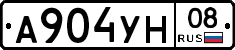 А904УН08 - 