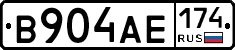 В904АЕ174 - 