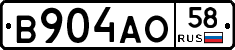 В904АО58 - 