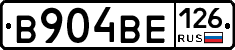 В904ВЕ126 - 