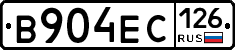 В904ЕС126 - 