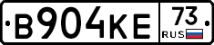В904КЕ73 - 