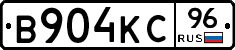 В904КС96 - 