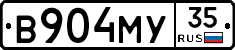 В904МУ35 - 