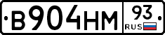В904НМ93 - 