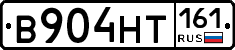 В904НТ161 - 