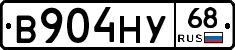 В904НУ68 - 