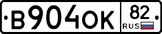 В904ОК82 - 