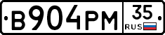 В904РМ35 - 
