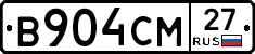 В904СМ27 - 