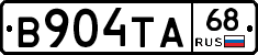 В904ТА68 - 