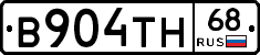 В904ТН68 - 