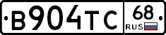 В904ТС68 - 