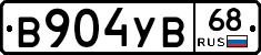В904УВ68 - 