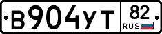 В904УТ82 - 