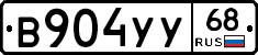 В904УУ68 - 