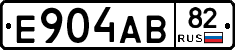 Е904АВ82 - 