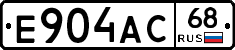 Е904АС68 - 