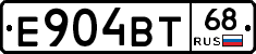Е904ВТ68 - 