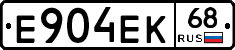 Е904ЕК68 - 