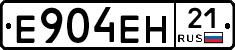 Е904ЕН21 - 