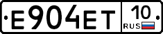 Е904ЕТ10 - 