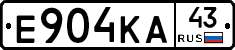 Е904КА43 - 