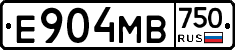 Е904МВ750 - 