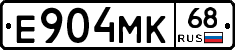 Е904МК68 - 