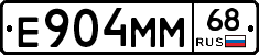 Е904ММ68 - 