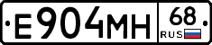 Е904МН68 - 